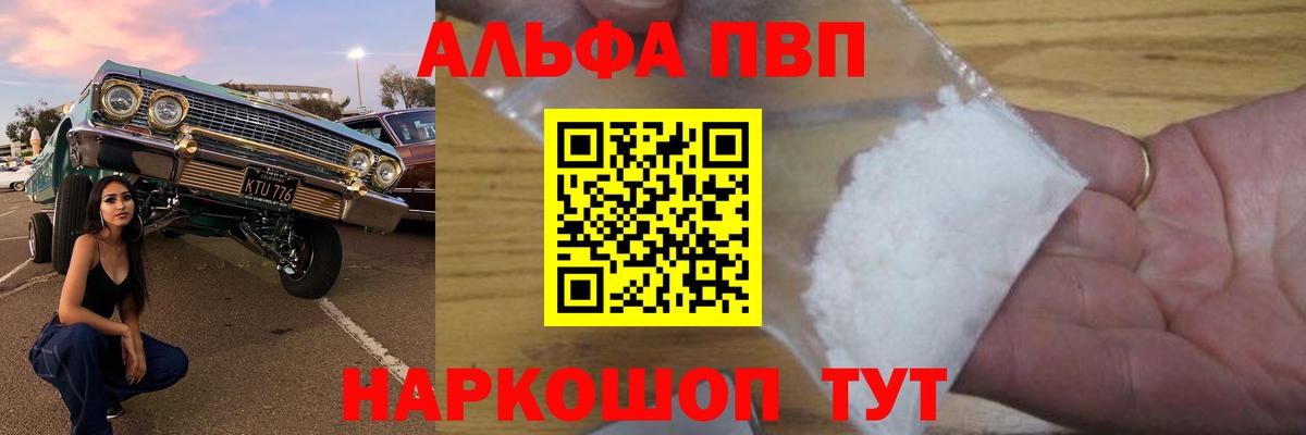 Рубцовск  A PVP Соль  Вход с VPN 