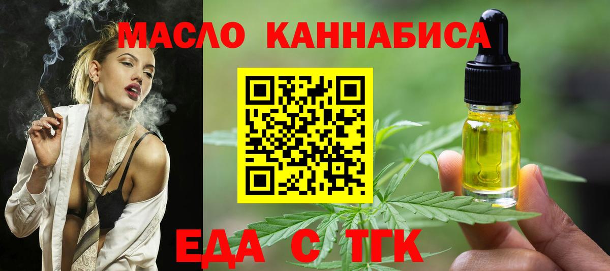 Рубцовск  Canna-Cookies марихуана  Вход с VPN 