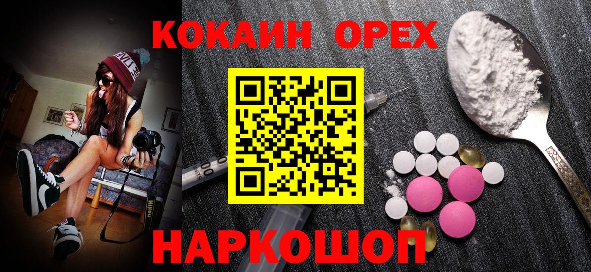 Cocaine 97%  COCAIN  Вход с VPN  Рубцовск  Кокаин 98% 