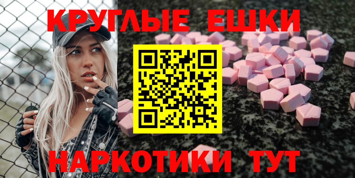 hydra как зайти  ЭКСТАЗИ 250 мг  ЭКСТАЗИ  где купить наркотик  Вход с VPN  Рубцовск 