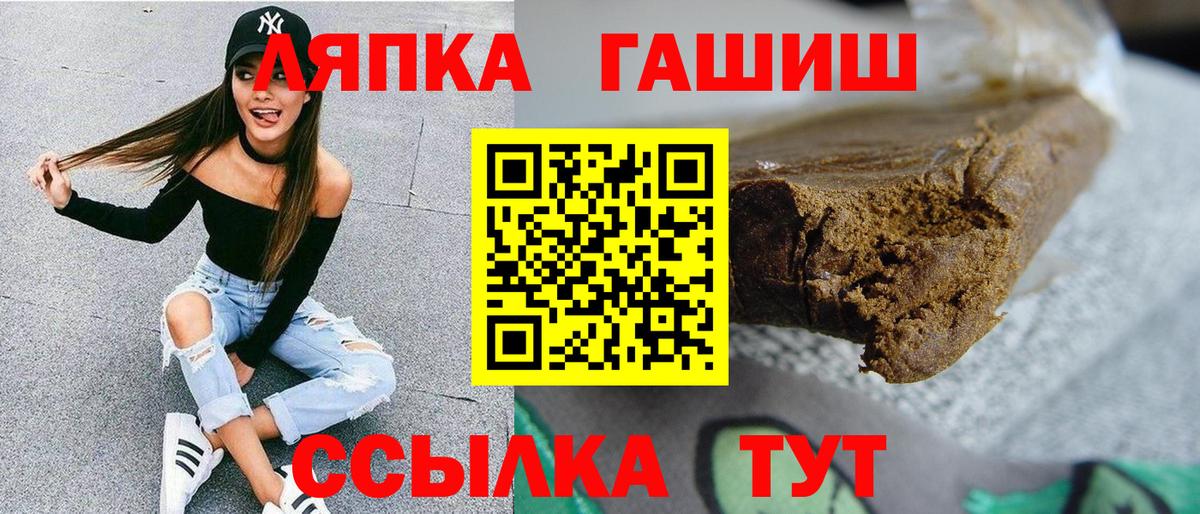 Рубцовск  ГАШИШ гарик  Гашиш убойный  Вход с VPN 