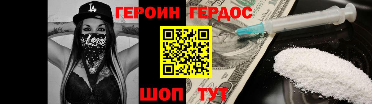 Рубцовск  Героин герыч  ГЕРОИН  Вход с VPN 