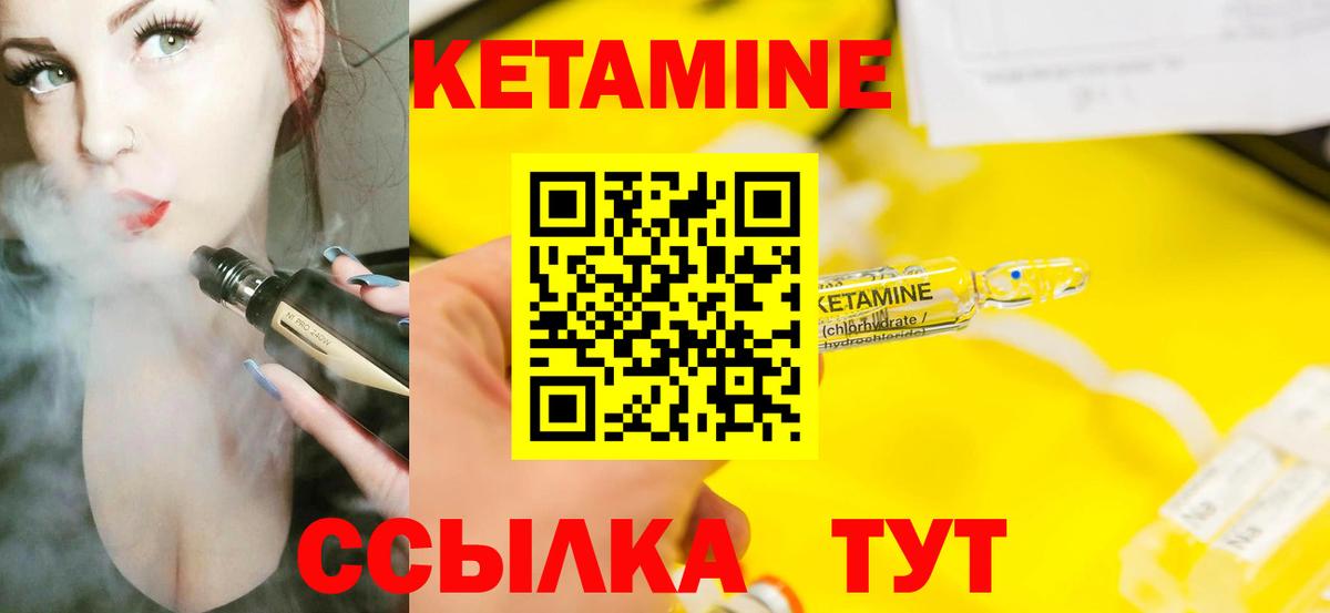 КЕТАМИН VHQ  Вход с VPN  это какой сайт  Рубцовск 