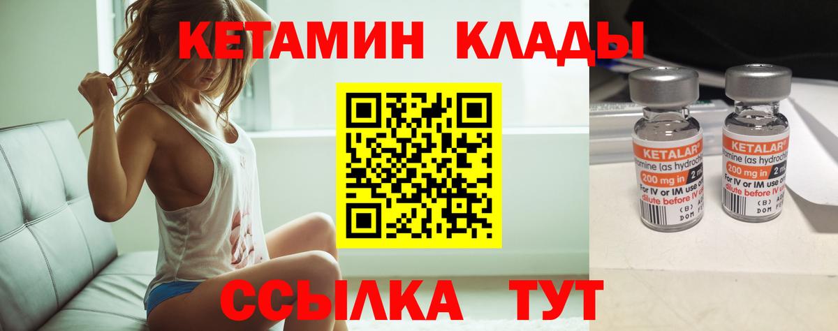 КЕТАМИН ketamine Рубцовск