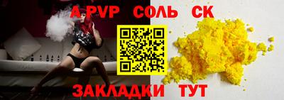 крисы Сланцы