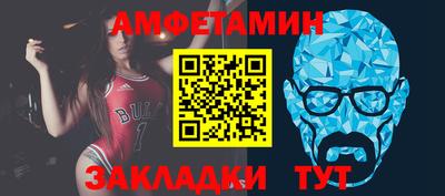 амфетамин Славгород