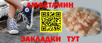 амфетамин Славгород