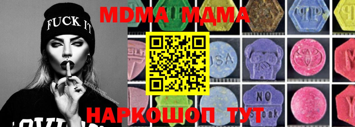 МДМА VHQ  Вход с VPN  MDMA  Рубцовск 