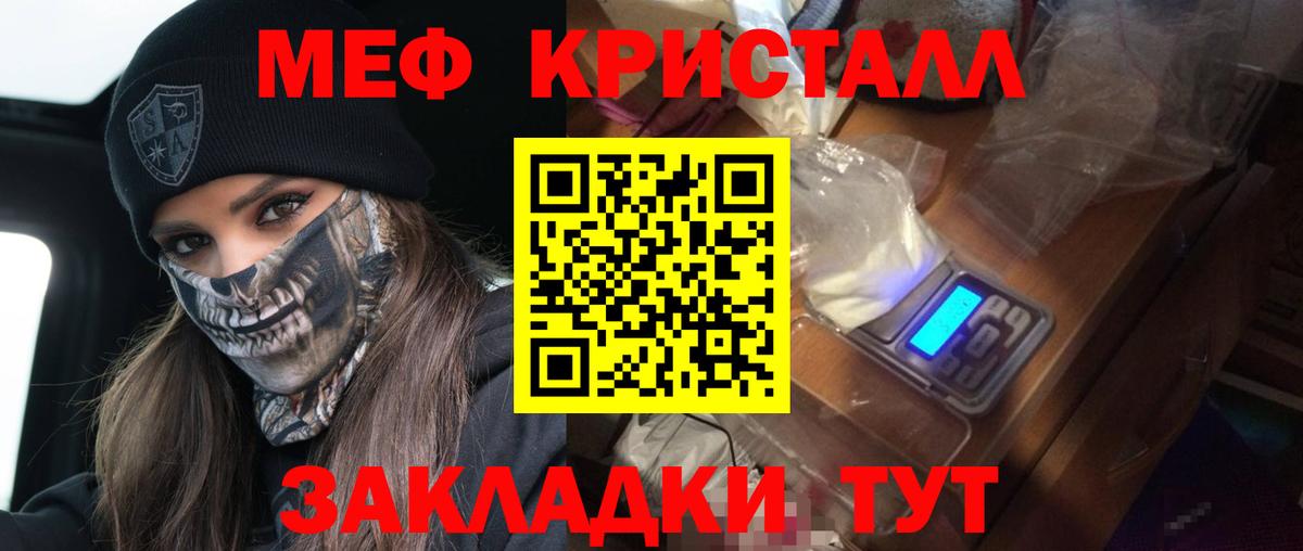 МЕФ мука Рубцовск