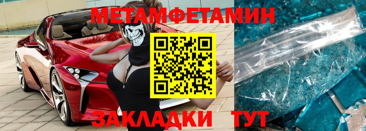 Метамфетамин  Первитин Декстрометамфетамин 99.9%  Вход с VPN  Рубцовск  Первитин Декстрометамфетамин 99.9% 