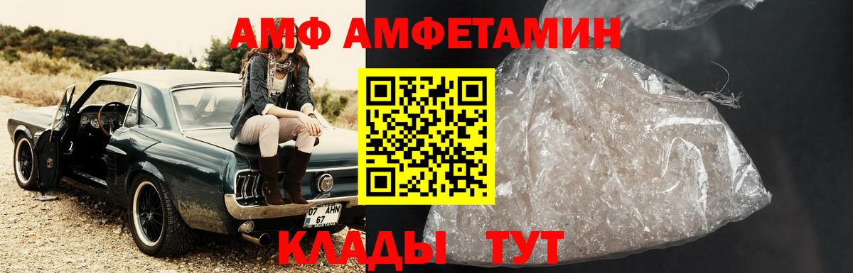 МЕТАМФЕТАМИН пудра Рубцовск