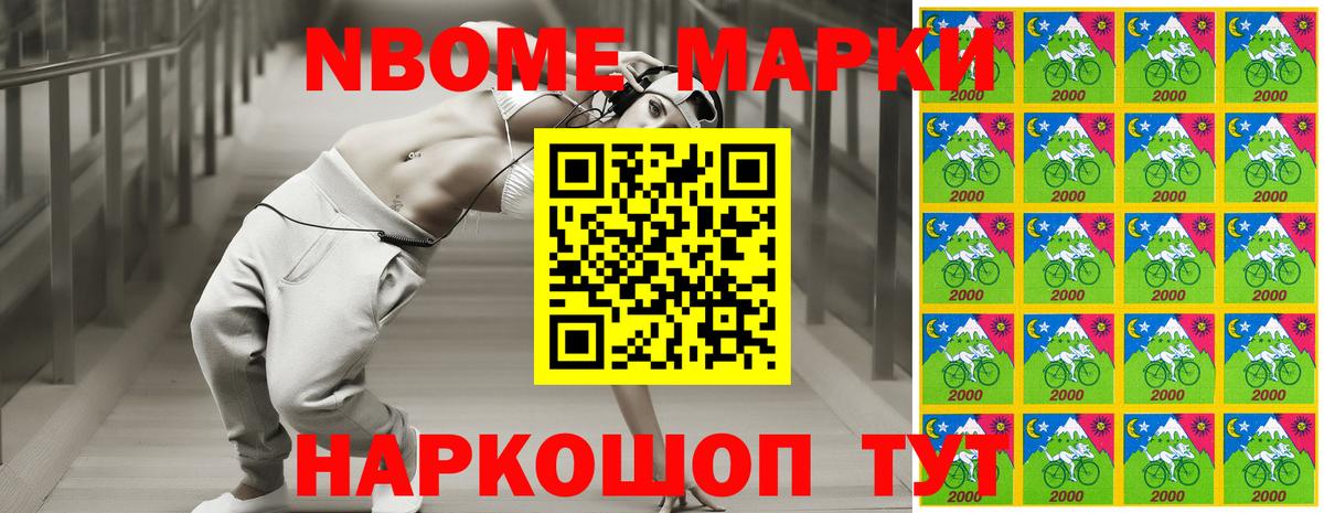 Марки NBOMe  Марки NBOMe 1,5мг  Вход с VPN  Рубцовск 