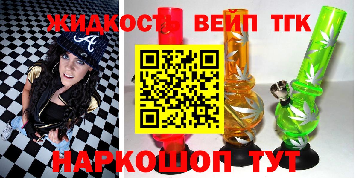 Рубцовск  Дистиллят ТГК концентрат  Вход с VPN 